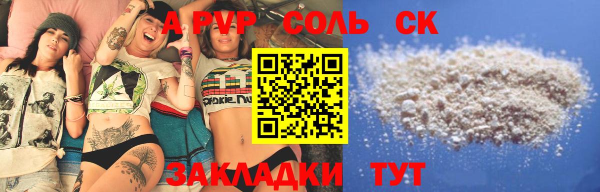 A PVP мука  A-PVP СК КРИС  Новочебоксарск  Вход с VPN 