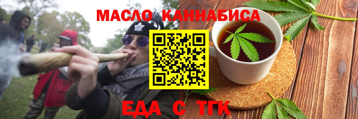 Новочебоксарск  Еда ТГК конопля  Вход с VPN 