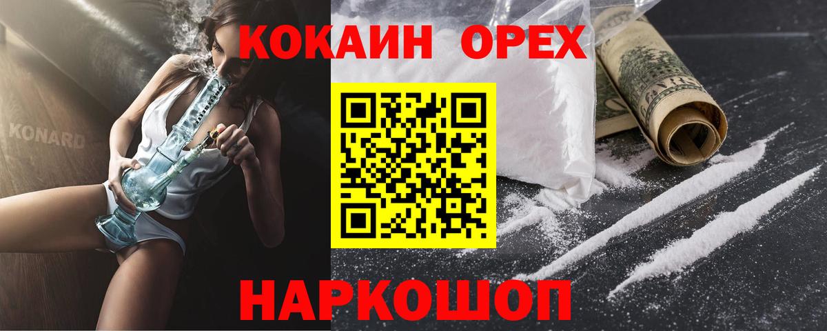 Cocaine Перу Новочебоксарск
