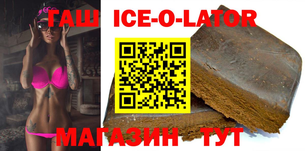 Гашиш хэш  ГАШИШ  Новочебоксарск  как найти наркотики  Вход с VPN  Гашиш ice o lator 
