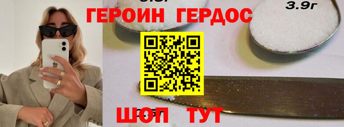 ГЕРОИН VHQ  Героин  Новочебоксарск  Вход с VPN 