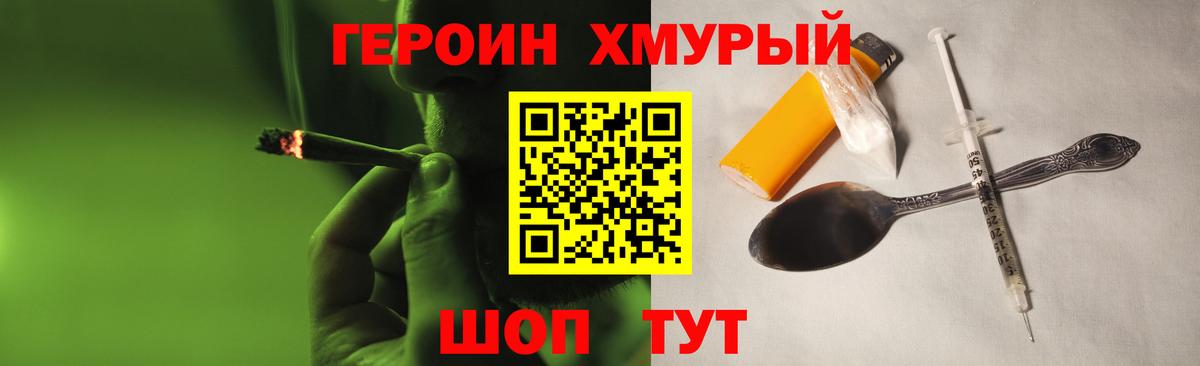 ГЕРОИН гречка Новочебоксарск