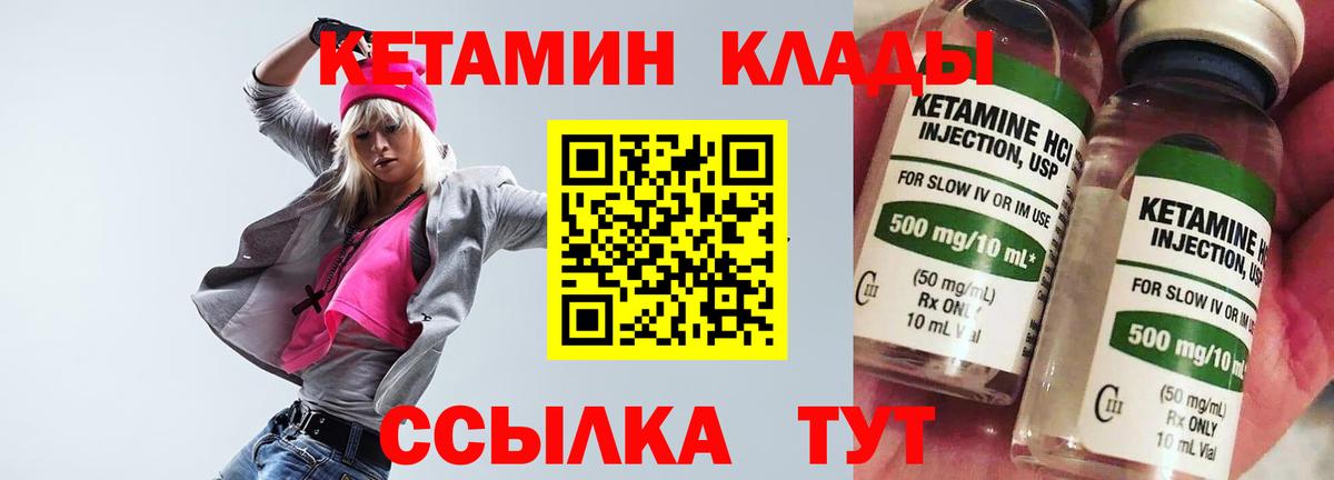 Кетамин VHQ Новочебоксарск