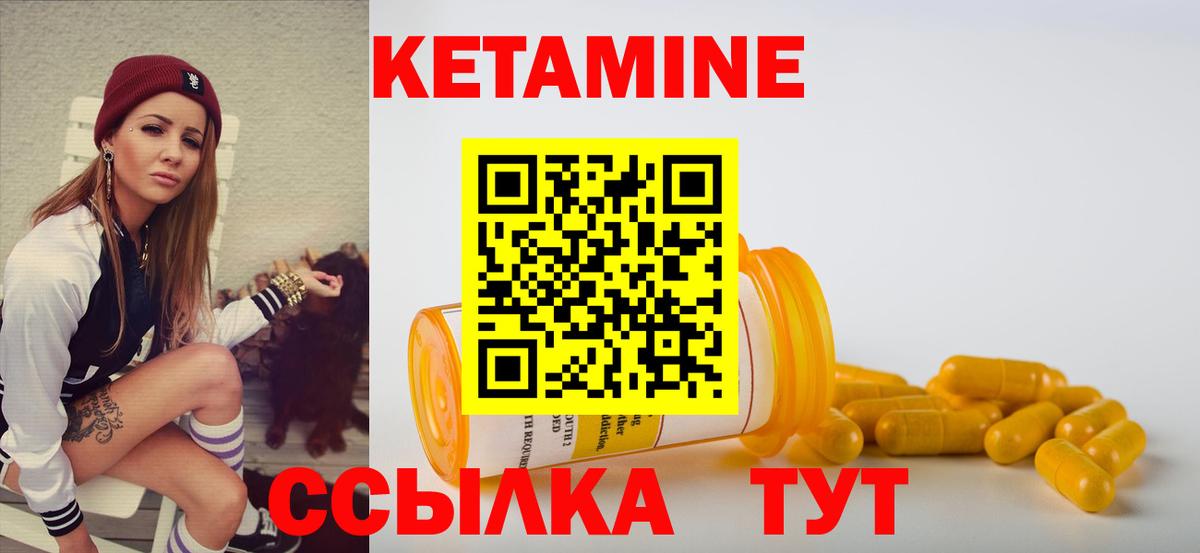 Кетамин VHQ  КЕТАМИН ketamine  Вход с VPN  Новочебоксарск 