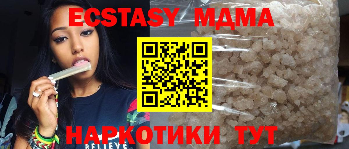 Новочебоксарск  МДМА  МДМА кристаллы  Вход с VPN  МДМА Molly 