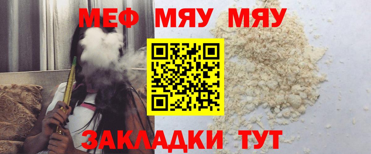 Мефедрон мяу мяу  Вход с VPN  Меф  МЕФ кристаллы  Новочебоксарск 