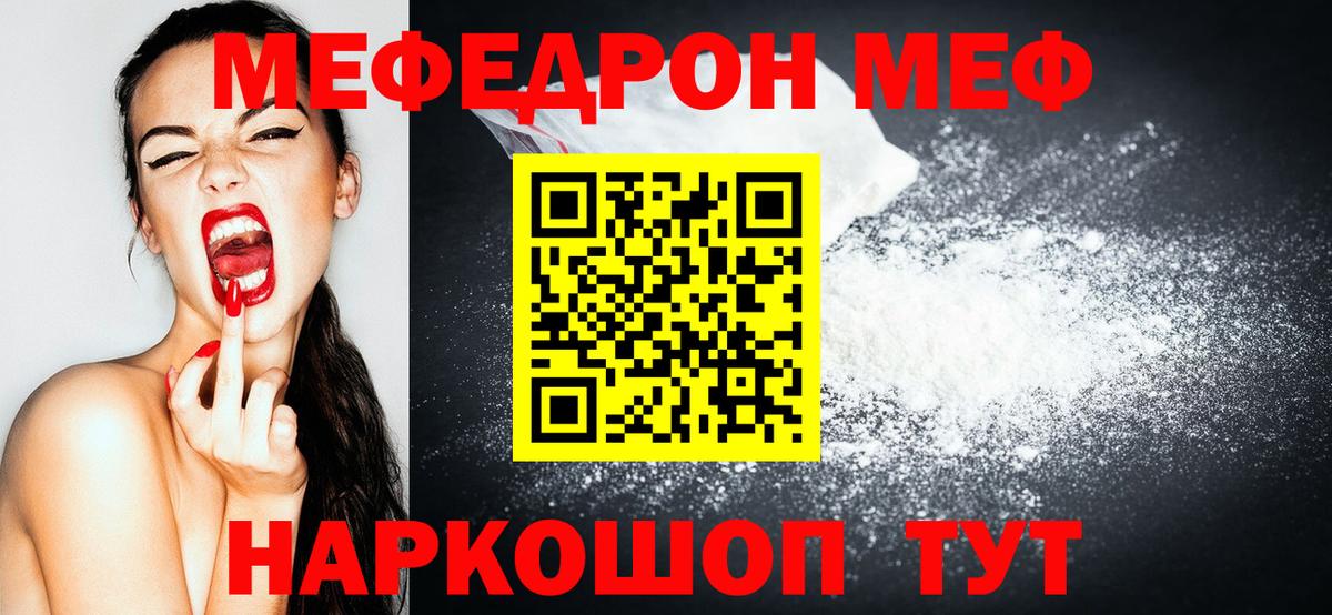 Меф кристаллы Новочебоксарск