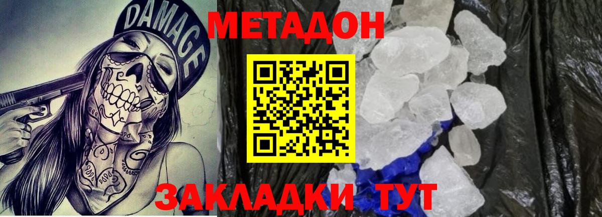 ссылка на мегу рабочий сайт  МЕТАДОН кристалл  Новочебоксарск  Вход с VPN  МЕТАДОН белоснежный 
