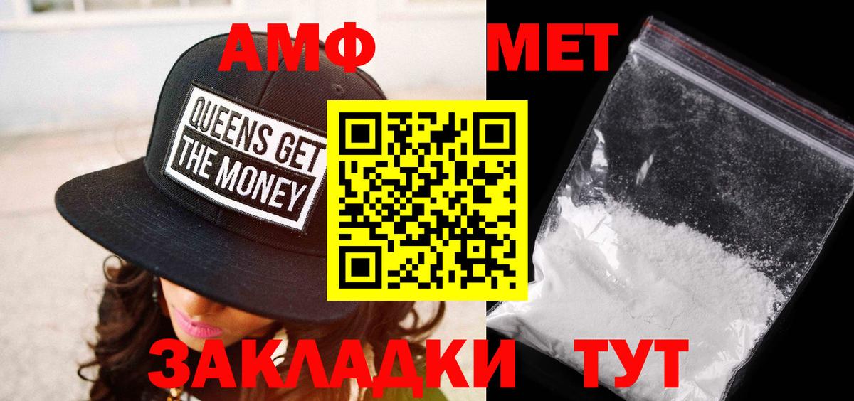 Новочебоксарск  Первитин Methamphetamine  Метамфетамин  Вход с VPN 