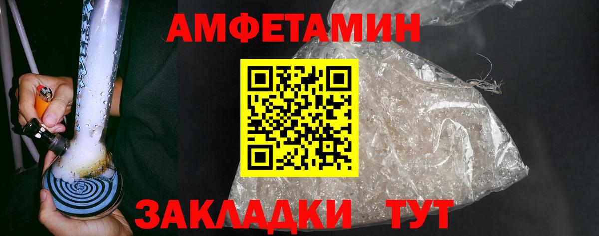 Метамфетамин мет Новочебоксарск