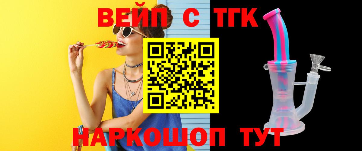 ТГК жижа Новочебоксарск